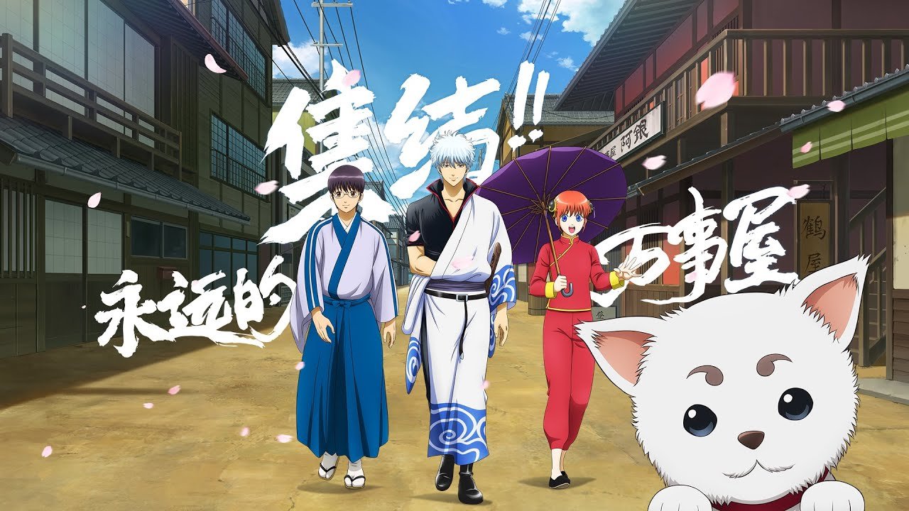 Gintama Gathering